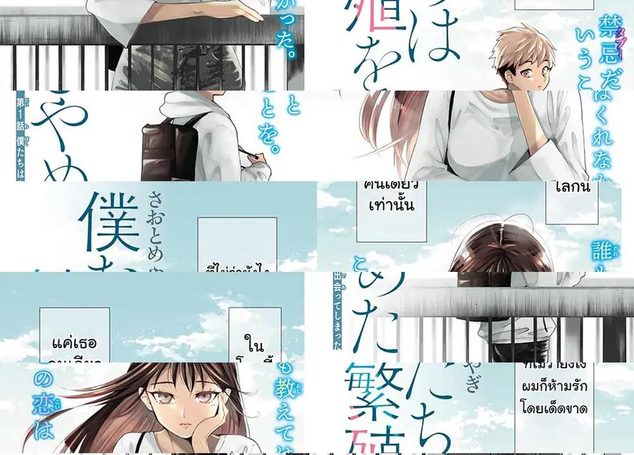 Bokutachi wa Hanshoku wo Yameta ตอนที่ 1 หน้า 2