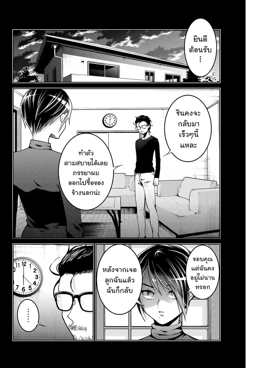 Bokutachi wa Hanshoku wo Yameta ตอนที่ 7 หน้า 2