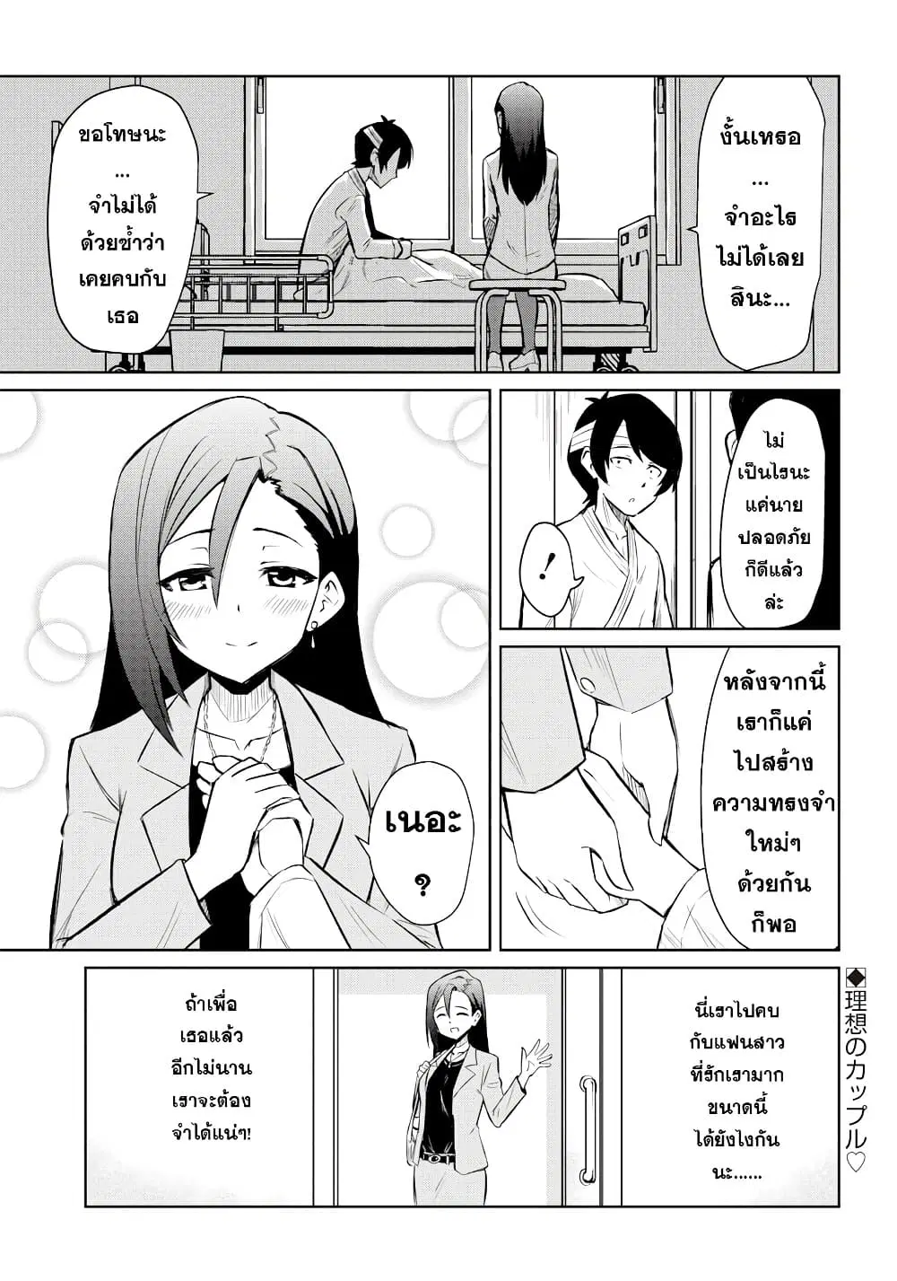Bokyaku no Yoshio ตอนที่ 1 หน้า 1