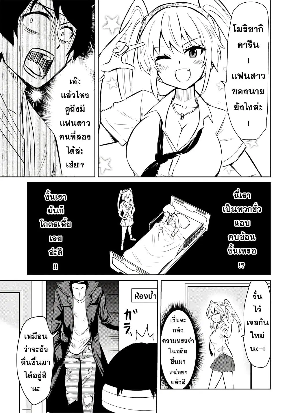 Bokyaku no Yoshio ตอนที่ 1 หน้า 3