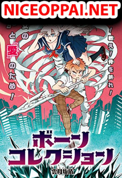 ปก Bone Collection มังงะญี่ปุ่น แปลไทย