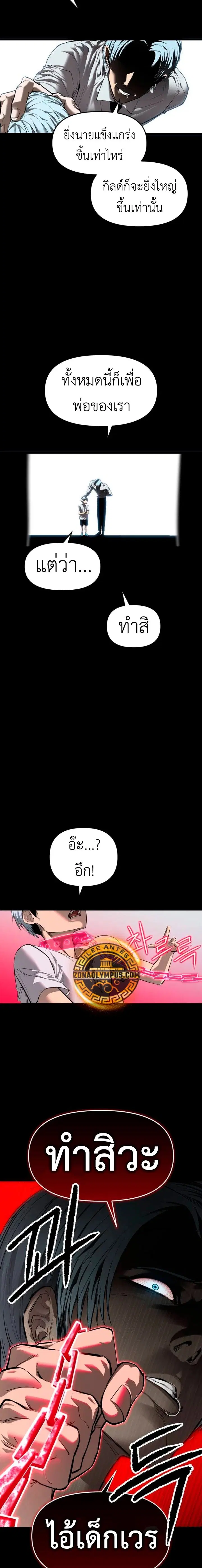 Bones ตอนที่ 13 หน้า 3