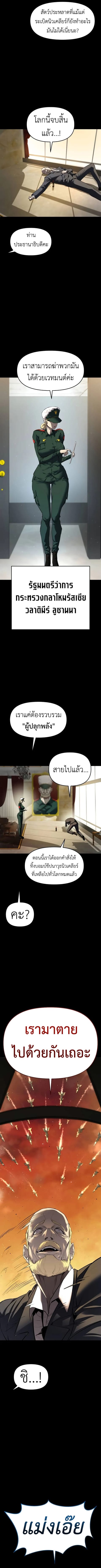 Bones ตอนที่ 14 หน้า 3