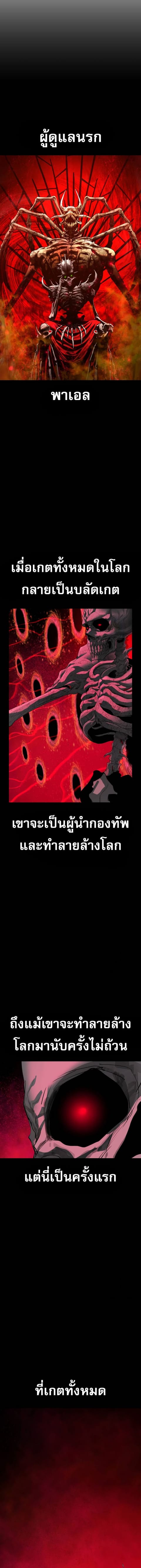 Bones ตอนที่ 23 หน้า 2