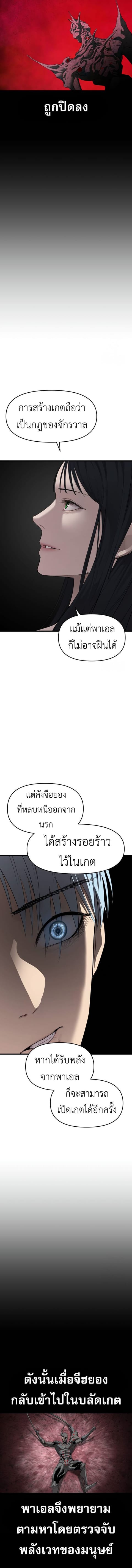 Bones ตอนที่ 23 หน้า 3