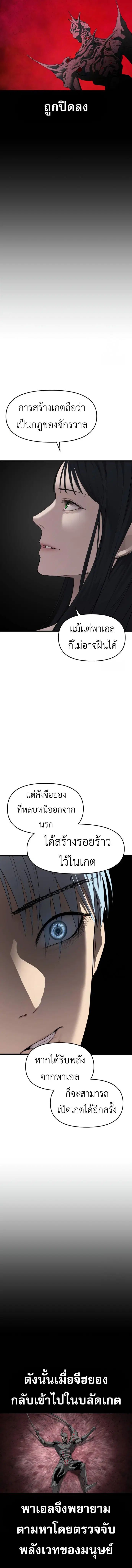Bones ตอนที่ 23 หน้า 3