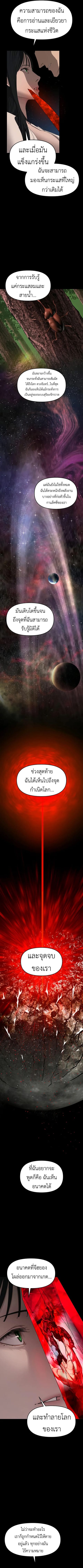 Bones ตอนที่ 26 หน้า 3