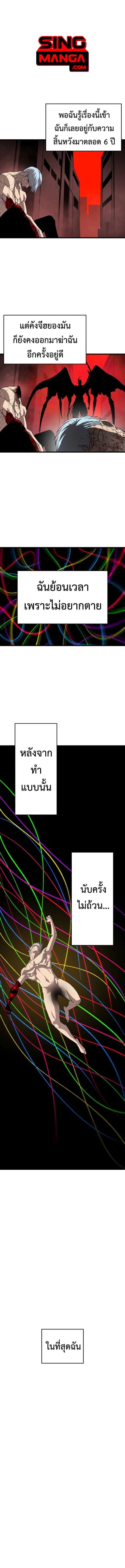 Bones ตอนที่ 27 หน้า 1