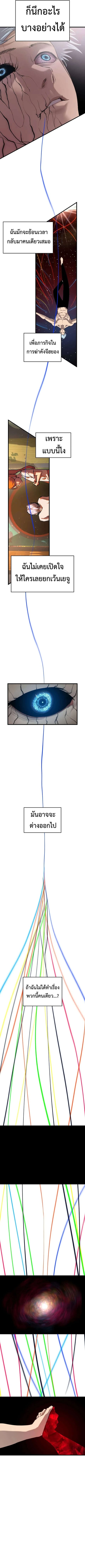 Bones ตอนที่ 27 หน้า 2