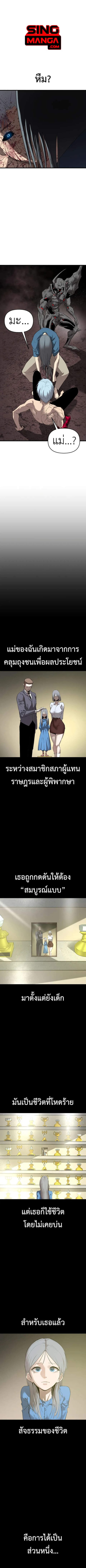 Bones ตอนที่ 28 หน้า 1