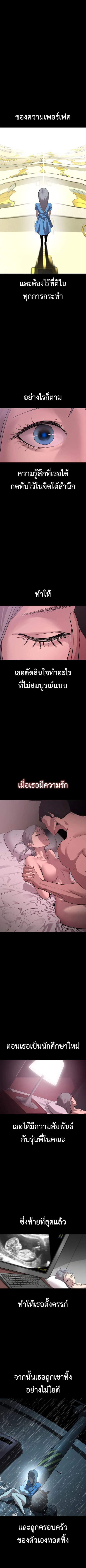 Bones ตอนที่ 28 หน้า 2