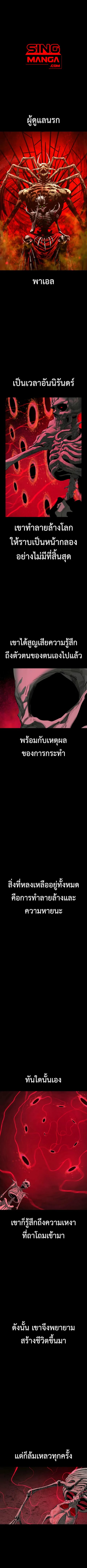 Bones ตอนที่ 29 หน้า 1