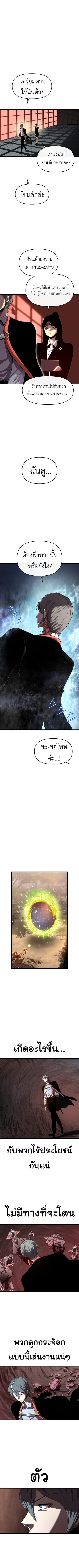 Bones ตอนที่ 3 หน้า 2