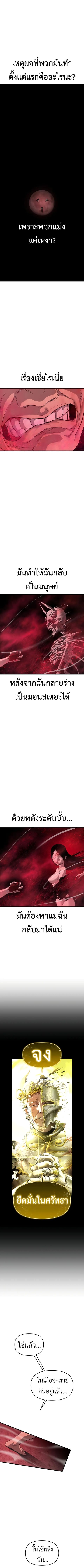 Bones ตอนที่ 30 หน้า 3