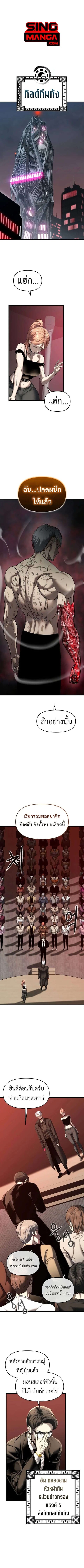 Bones ตอนที่ 6 หน้า 1