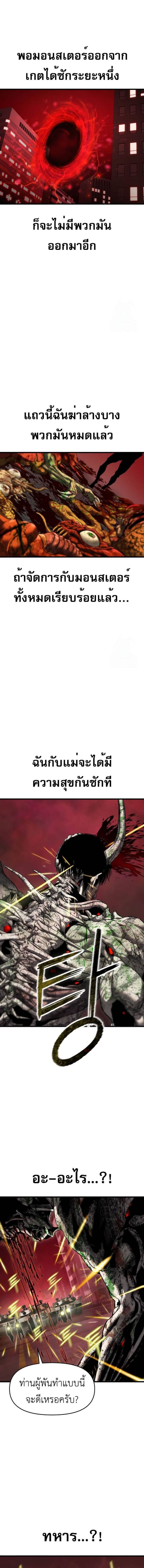 Bones ตอนที่ 7 หน้า 2