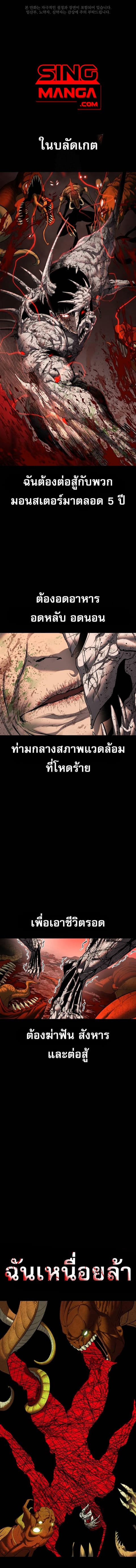 Bones ตอนที่ 8 หน้า 1