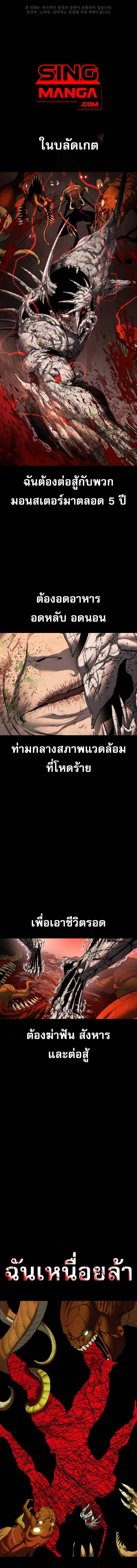 Bones ตอนที่ 8 หน้า 1