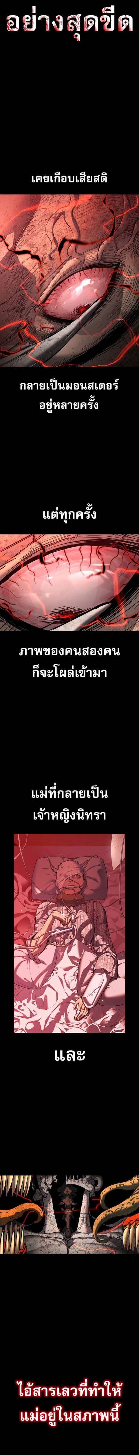 Bones ตอนที่ 8 หน้า 2