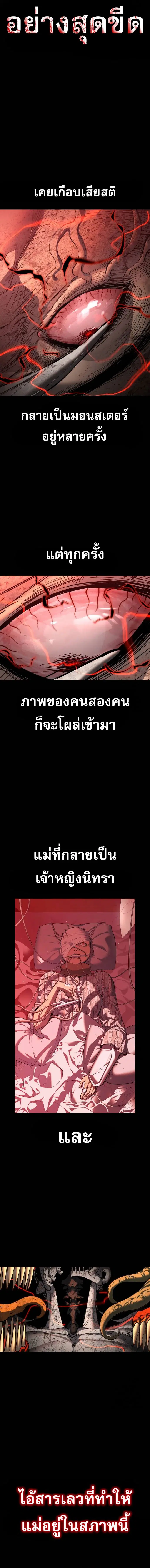 Bones ตอนที่ 8 หน้า 2