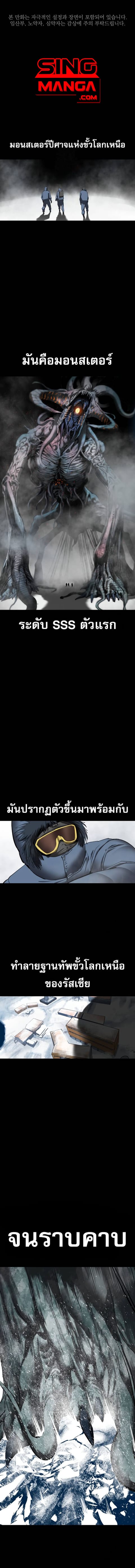 Bones ตอนที่ 9 หน้า 1