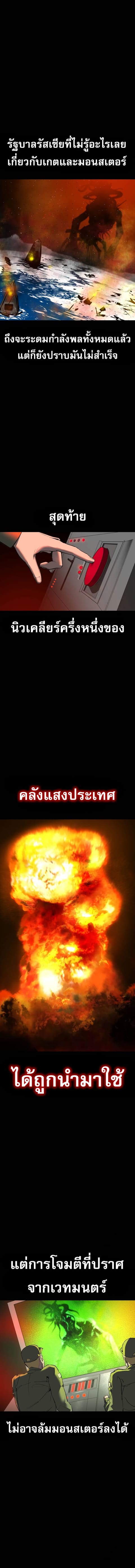 Bones ตอนที่ 9 หน้า 2