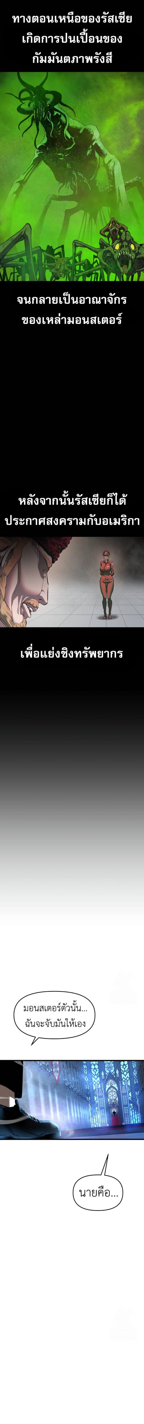 Bones ตอนที่ 9 หน้า 3