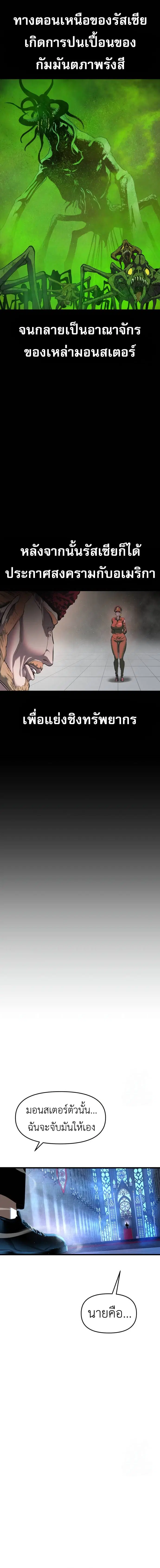 Bones ตอนที่ 9 หน้า 3