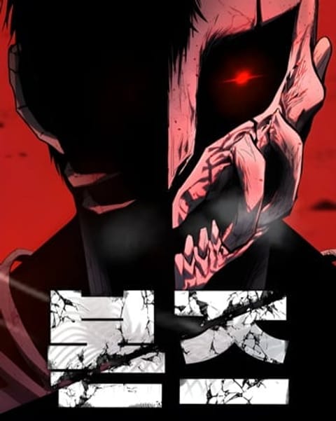 ปก Bones มังงะเกาหลี แปลไทย