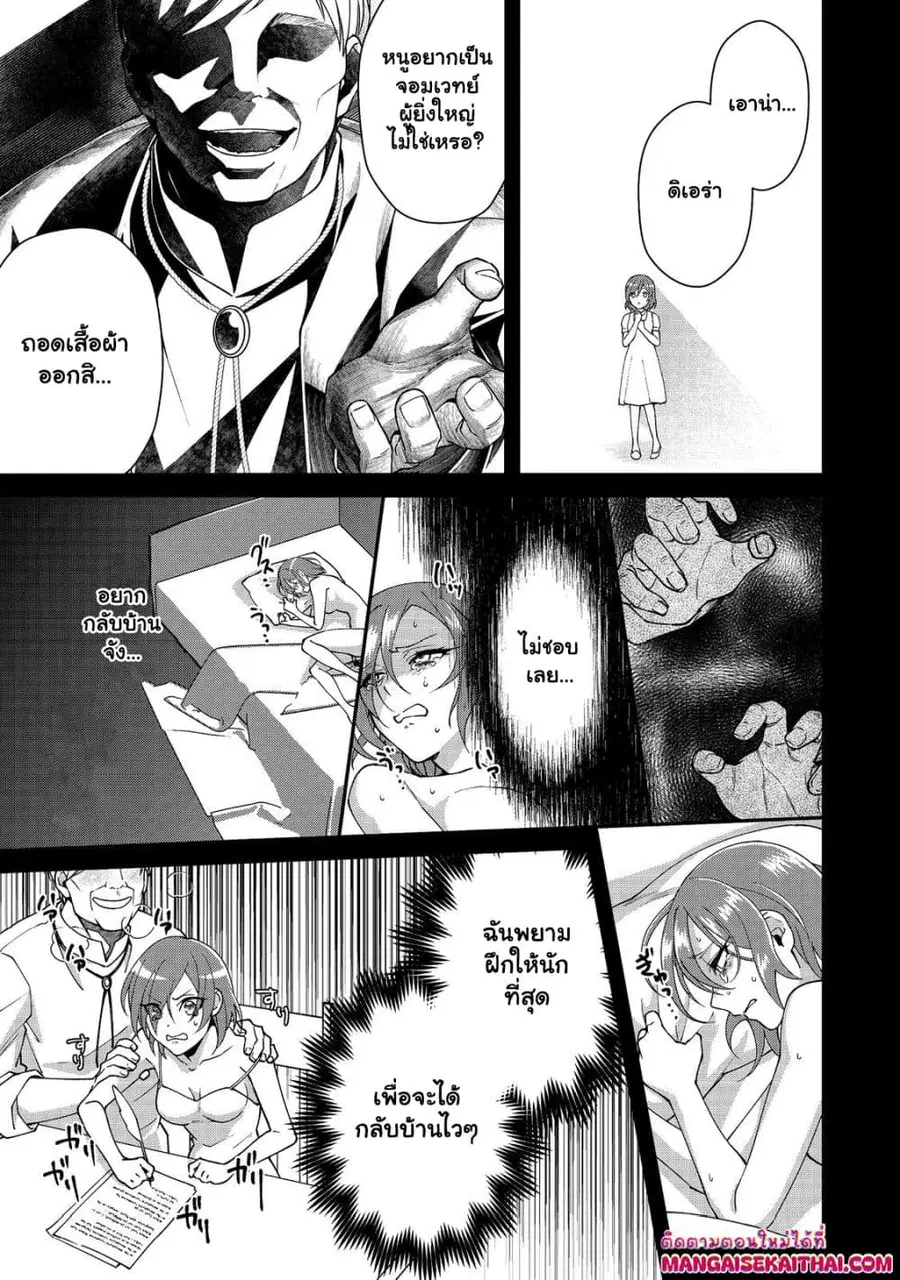 Bonkotsu Shinpei No Monster Life ตอนที่ 10.1 หน้า 2