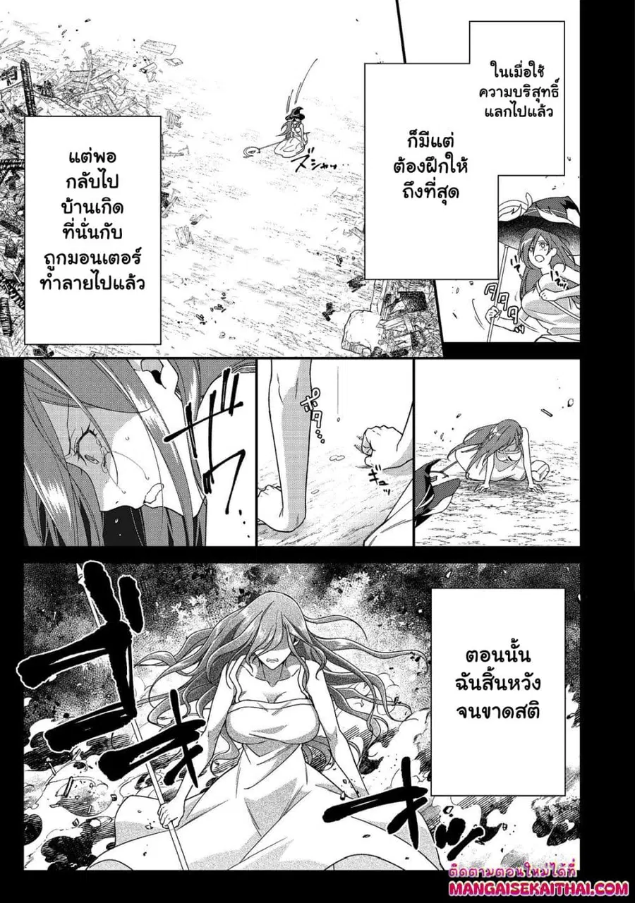 Bonkotsu Shinpei No Monster Life ตอนที่ 10.2 หน้า 3