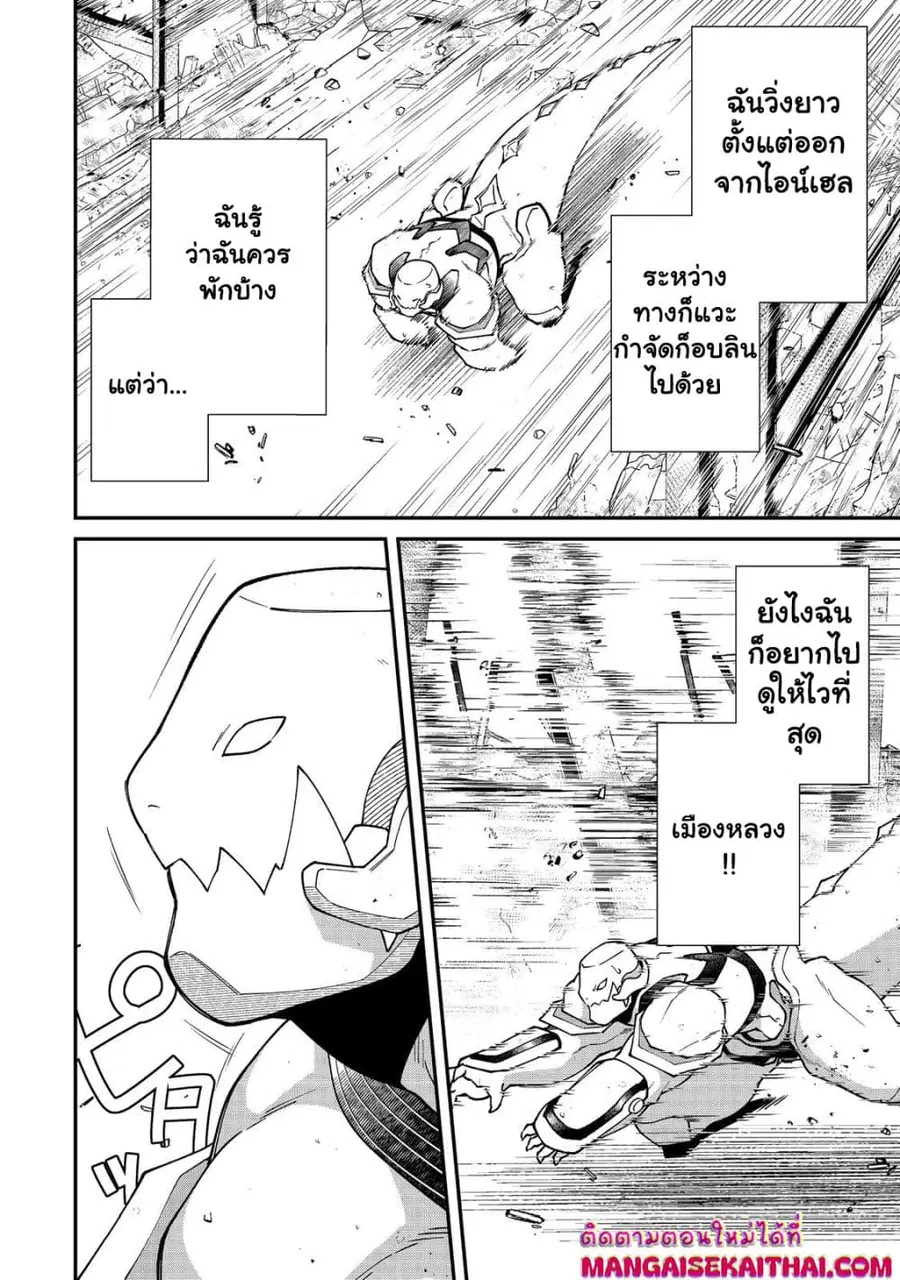 Bonkotsu Shinpei No Monster Life ตอนที่ 10.5 หน้า 2