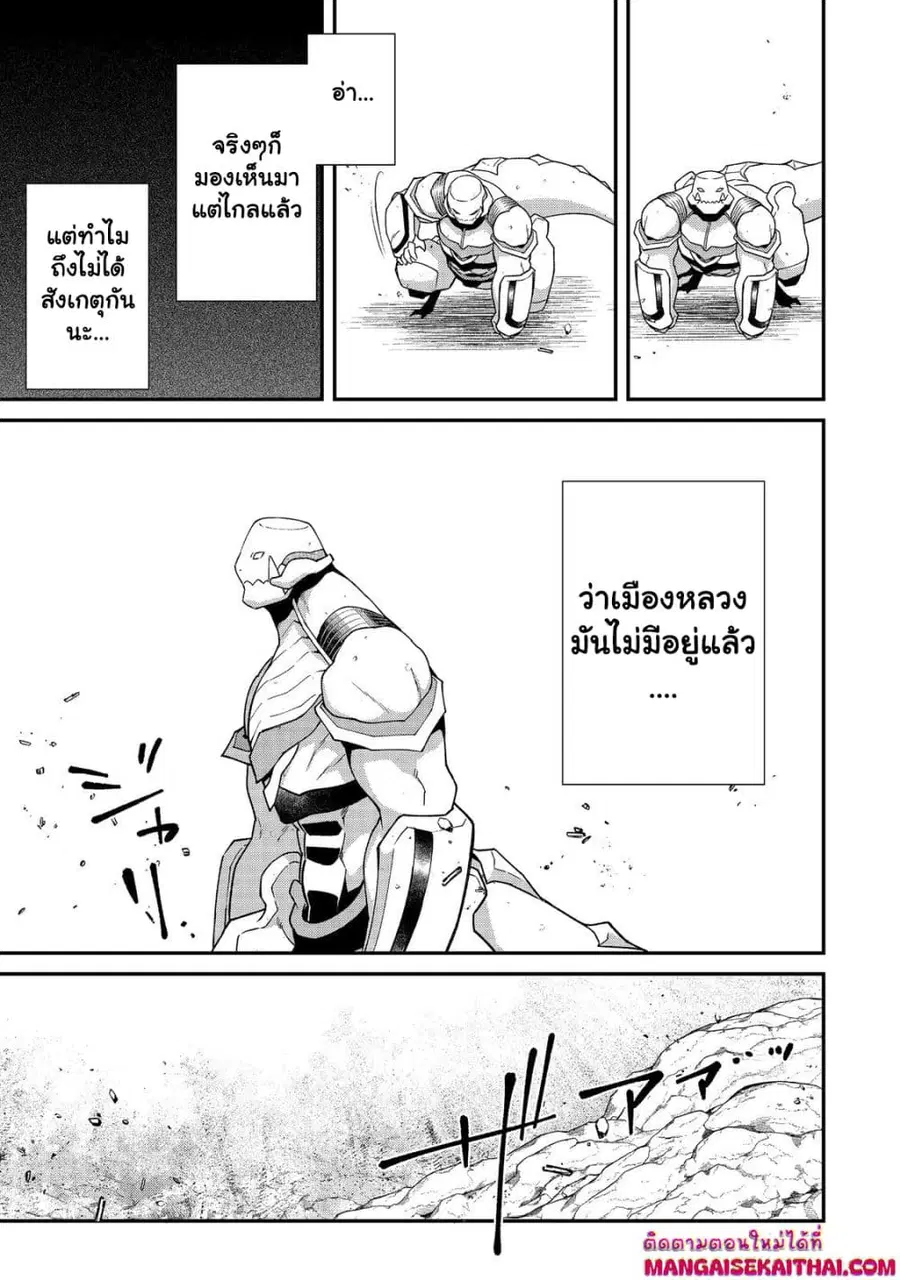 Bonkotsu Shinpei No Monster Life ตอนที่ 10.5 หน้า 3