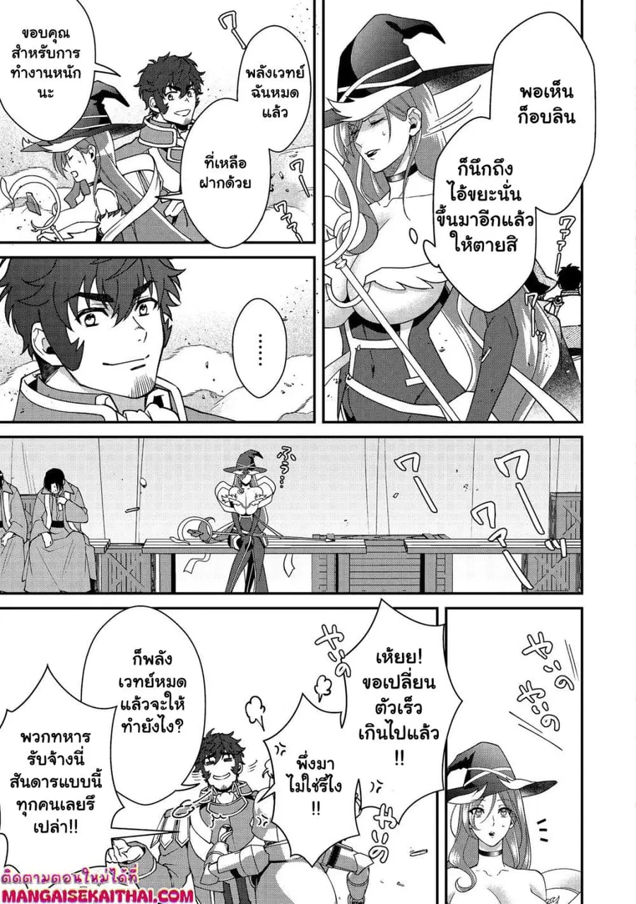 Bonkotsu Shinpei No Monster Life ตอนที่ 13.3 หน้า 2
