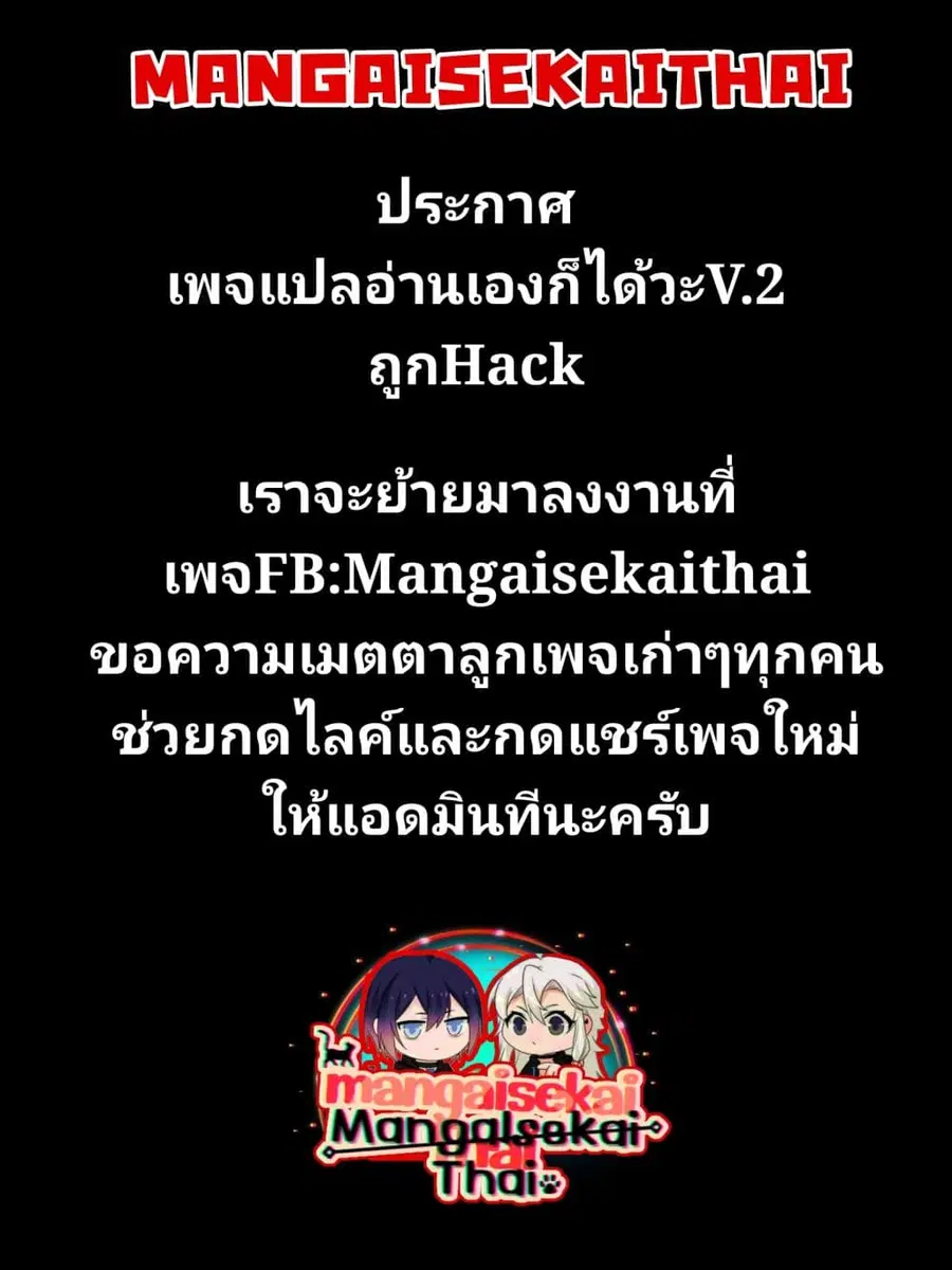 Bonkotsu Shinpei No Monster Life ตอนที่ 14.1 หน้า 1