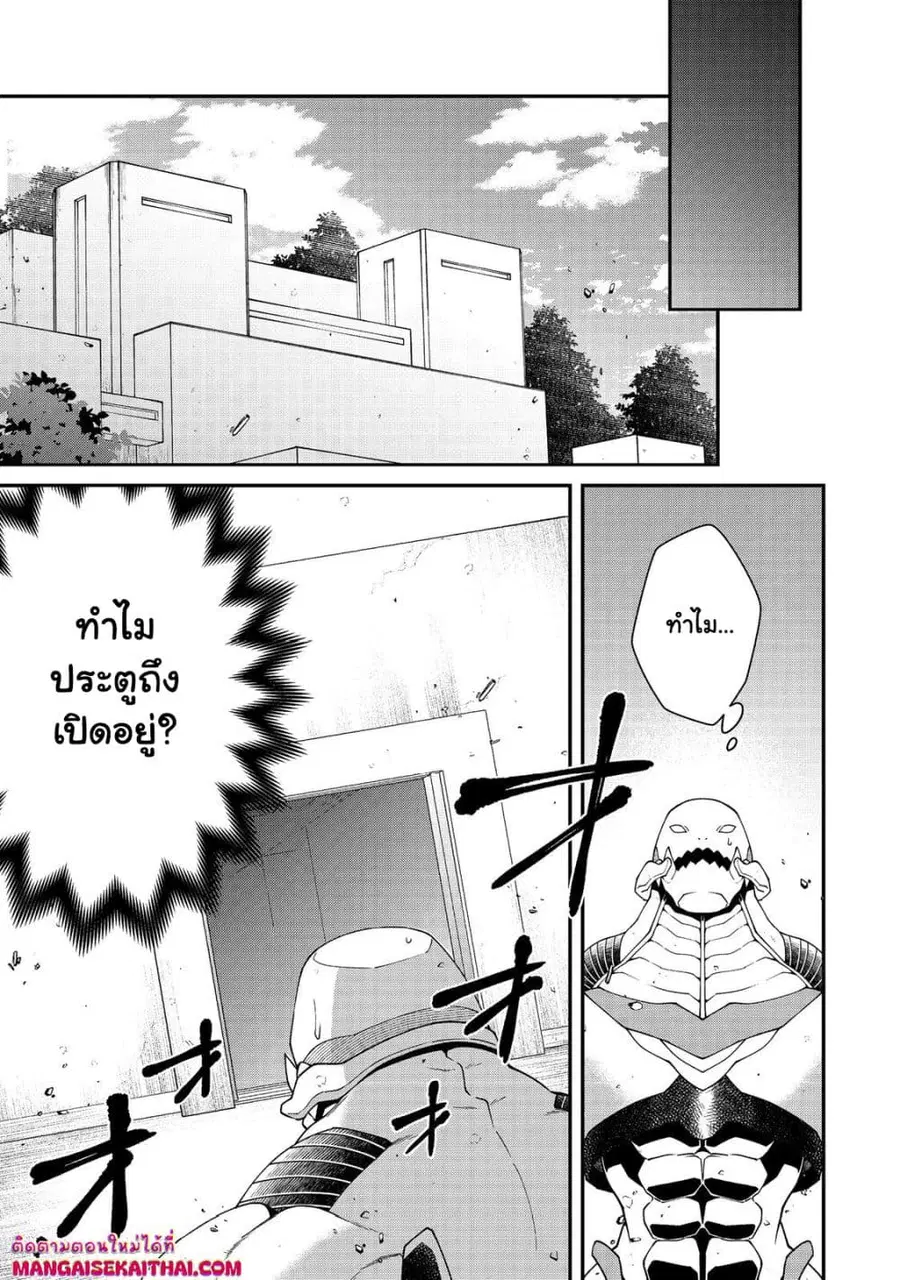 Bonkotsu Shinpei No Monster Life ตอนที่ 14.1 หน้า 2