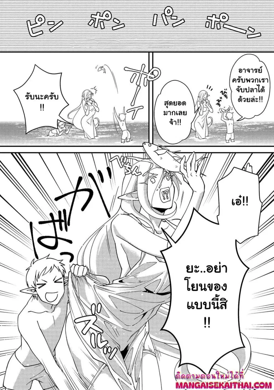Bonkotsu Shinpei No Monster Life ตอนที่ 14.2 หน้า 3