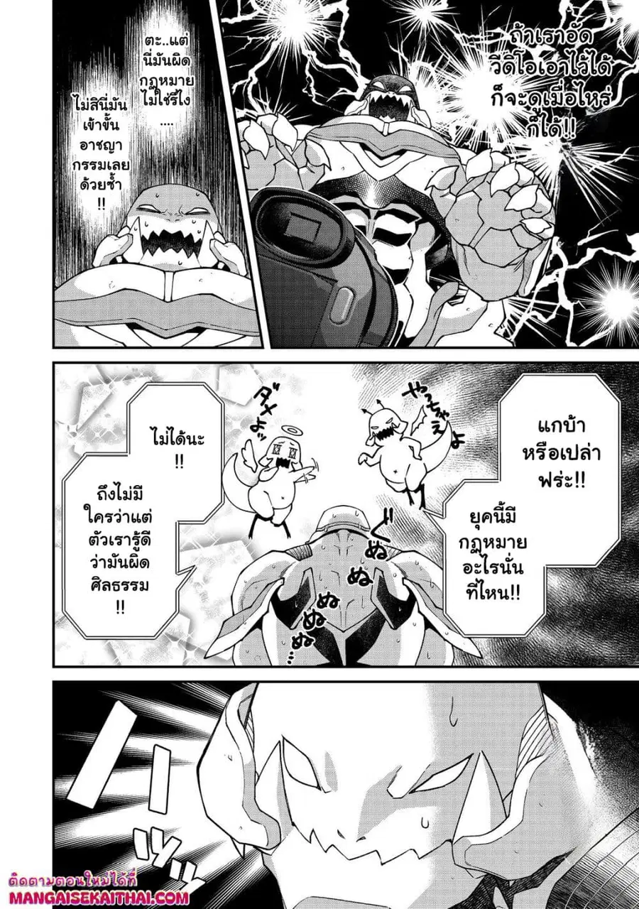 Bonkotsu Shinpei No Monster Life ตอนที่ 15.2 หน้า 2