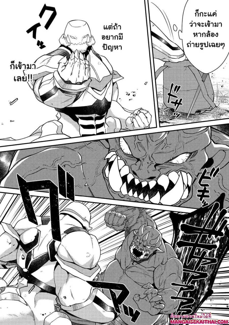 Bonkotsu Shinpei No Monster Life ตอนที่ 15.3 หน้า 2