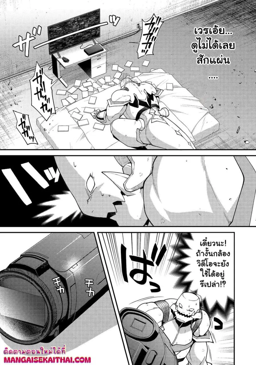 Bonkotsu Shinpei No Monster Life ตอนที่ 16.3 หน้า 3