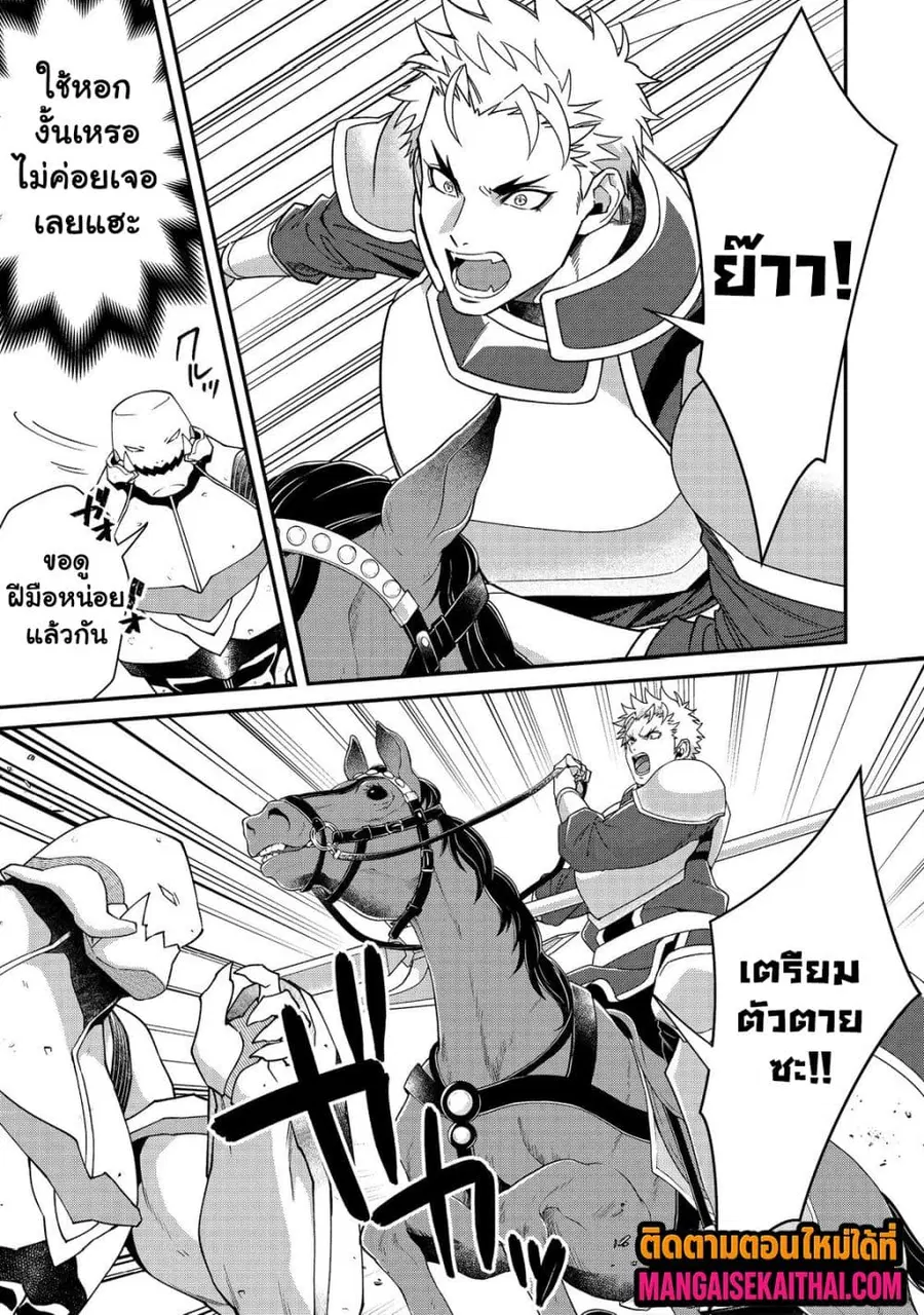 Bonkotsu Shinpei No Monster Life ตอนที่ 17.2 หน้า 2