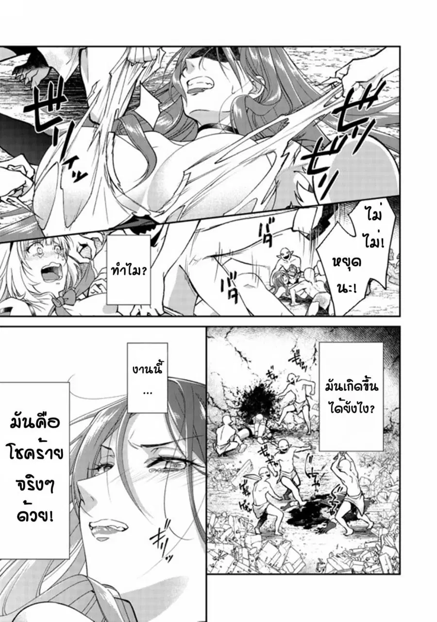 Bonkotsu Shinpei No Monster Life ตอนที่ 2 หน้า 1