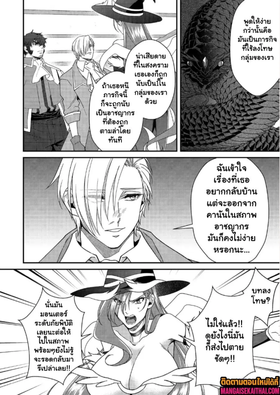 Bonkotsu Shinpei No Monster Life ตอนที่ 20.1 หน้า 3