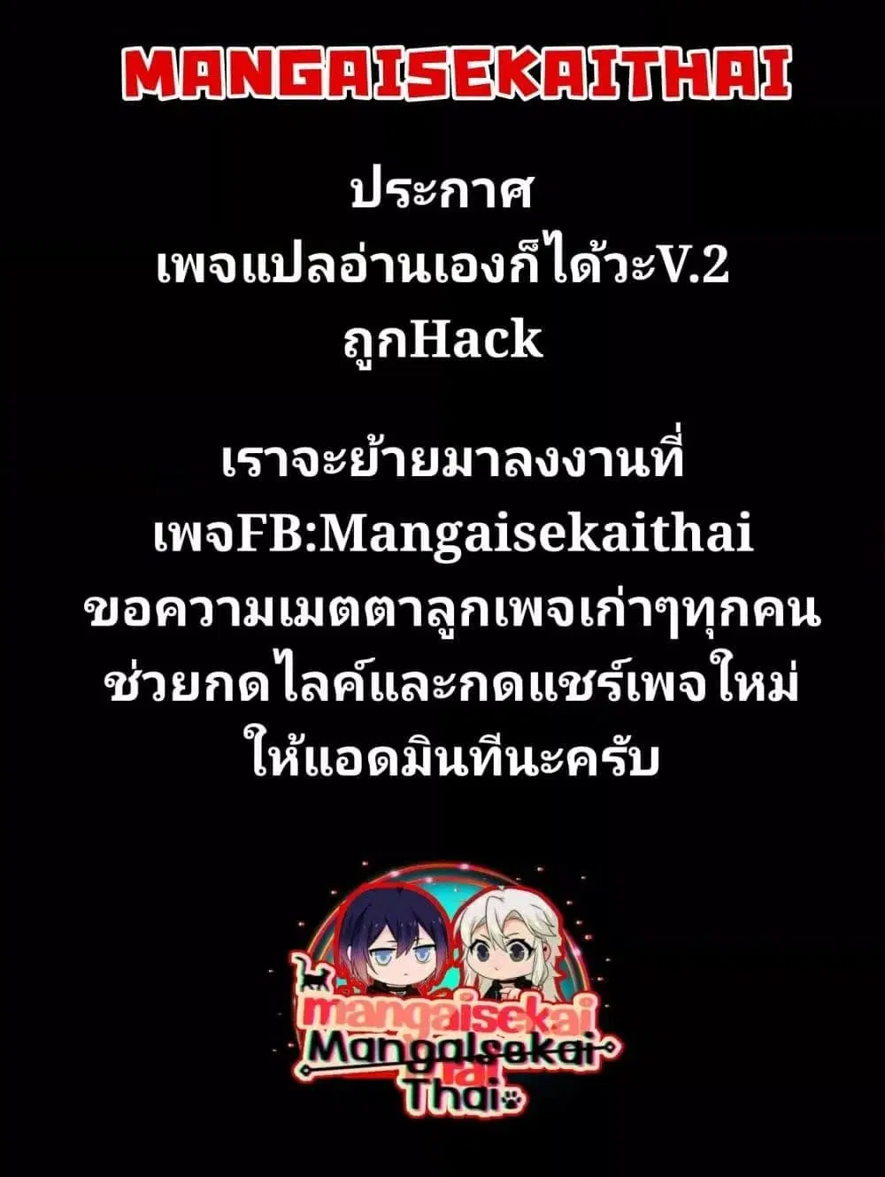 Bonkotsu Shinpei No Monster Life ตอนที่ 23.4 หน้า 1