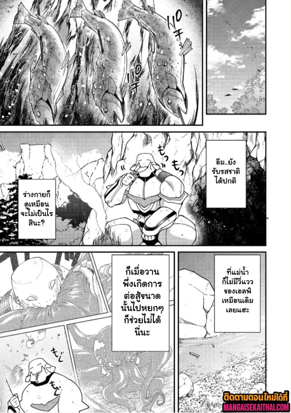 Bonkotsu Shinpei No Monster Life ตอนที่ 25.2 หน้า 3