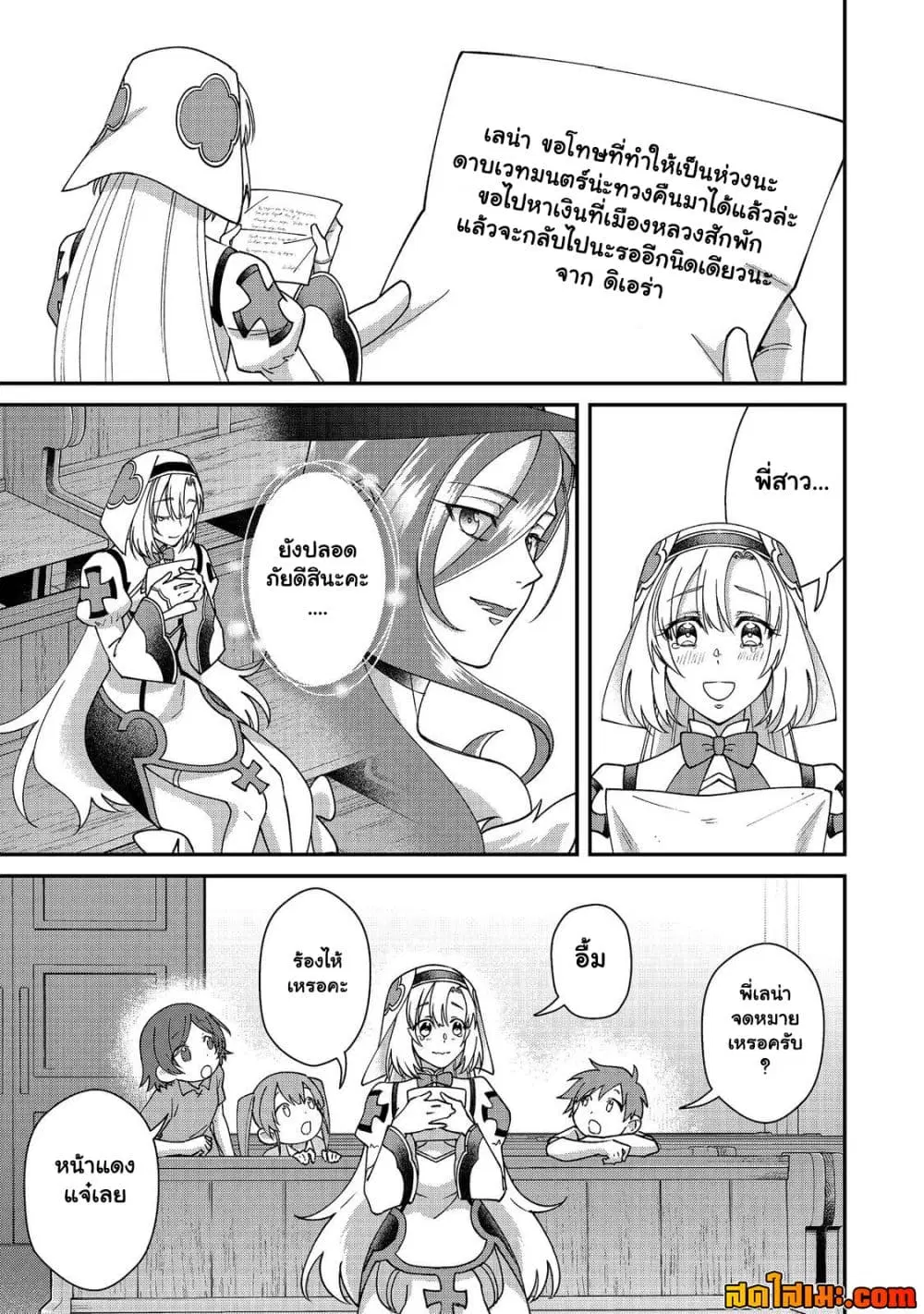 Bonkotsu Shinpei No Monster Life ตอนที่ 28.1 หน้า 1