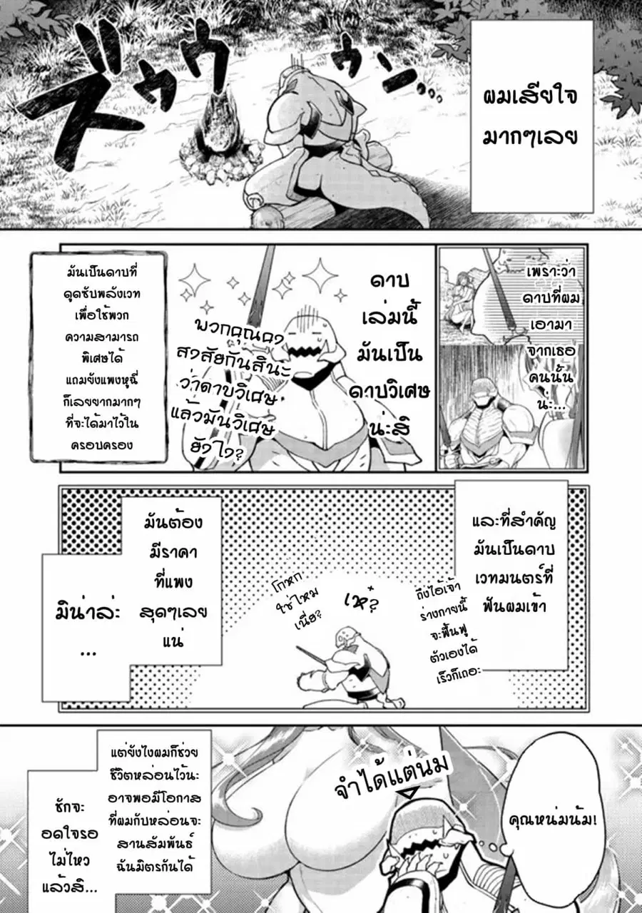 Bonkotsu Shinpei No Monster Life ตอนที่ 3.1 หน้า 1