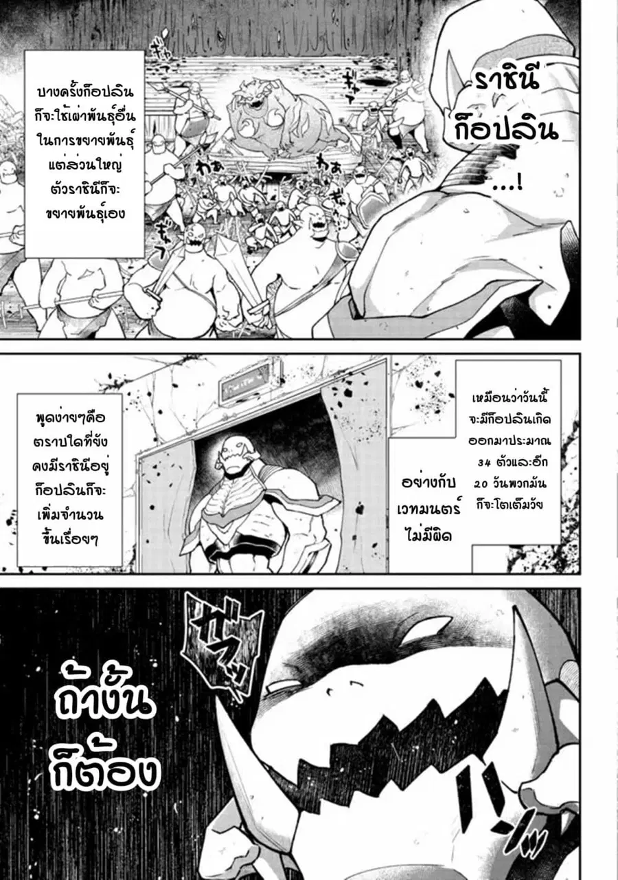 Bonkotsu Shinpei No Monster Life ตอนที่ 3.2 หน้า 1