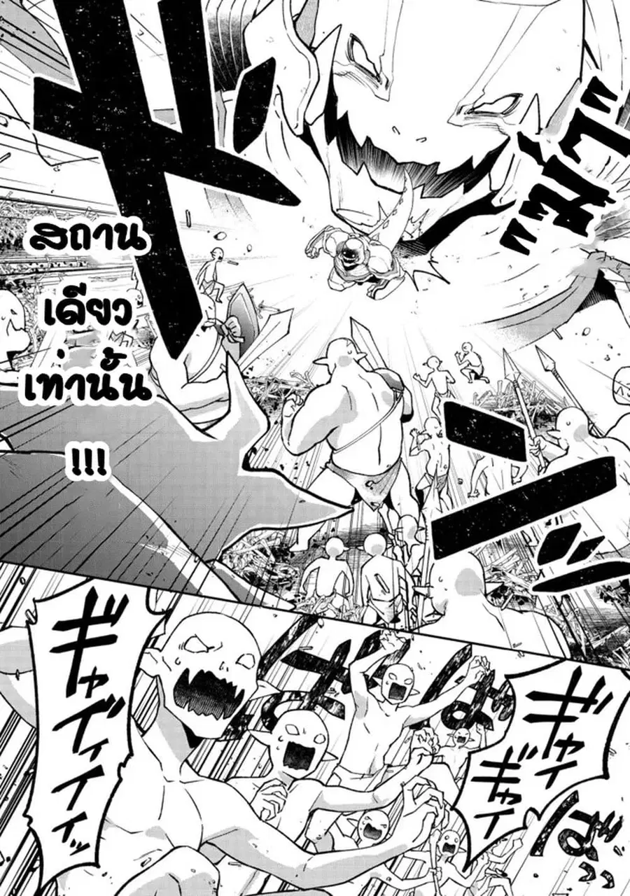 Bonkotsu Shinpei No Monster Life ตอนที่ 3.2 หน้า 2