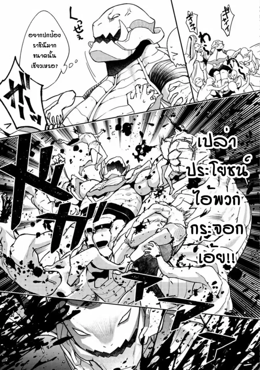 Bonkotsu Shinpei No Monster Life ตอนที่ 3.2 หน้า 3